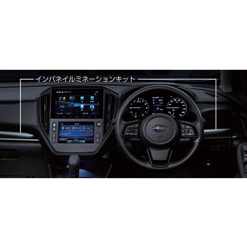 H2017VC110 スバル純正 インパネイルミネーションキット 1個 スバルアクセサリー 【通販モノタロウ】
