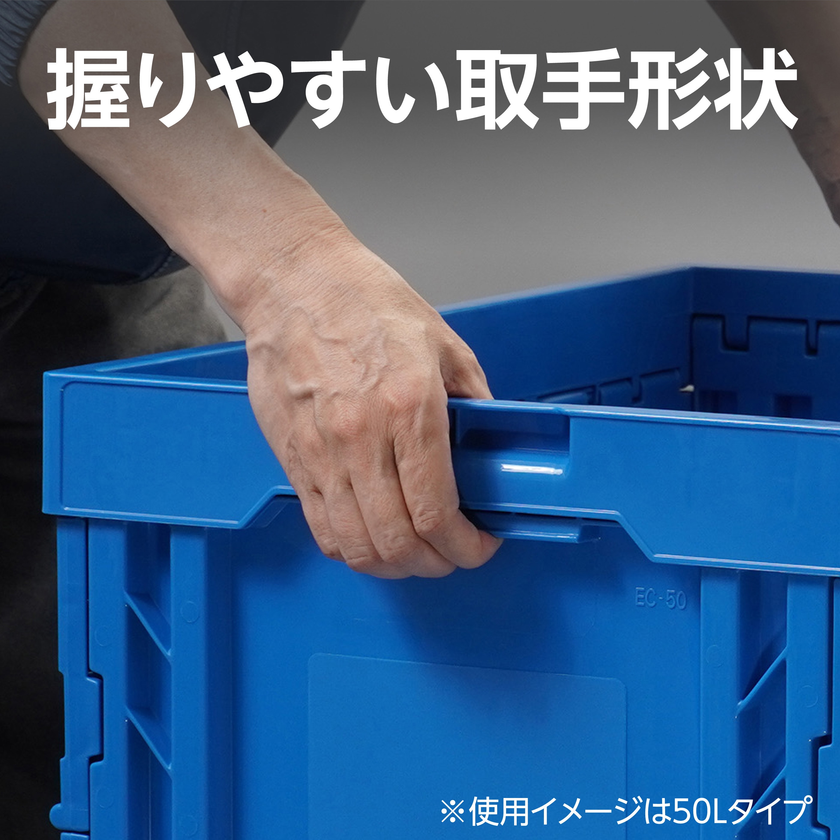 折りたたみコンテナ モノタロウ 容量20L 青色 外寸(幅×奥行×高さ)366