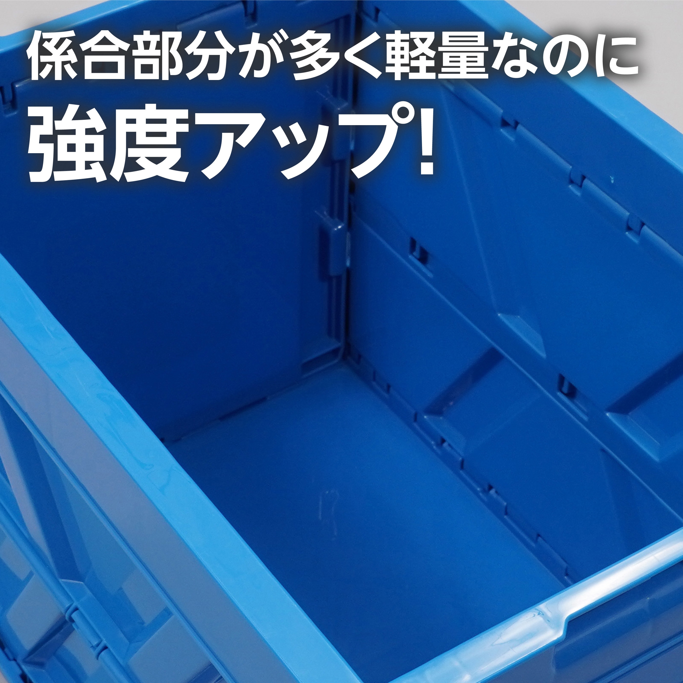 折りたたみコンテナ モノタロウ 容量50L 青色 外寸(幅×奥行×高さ