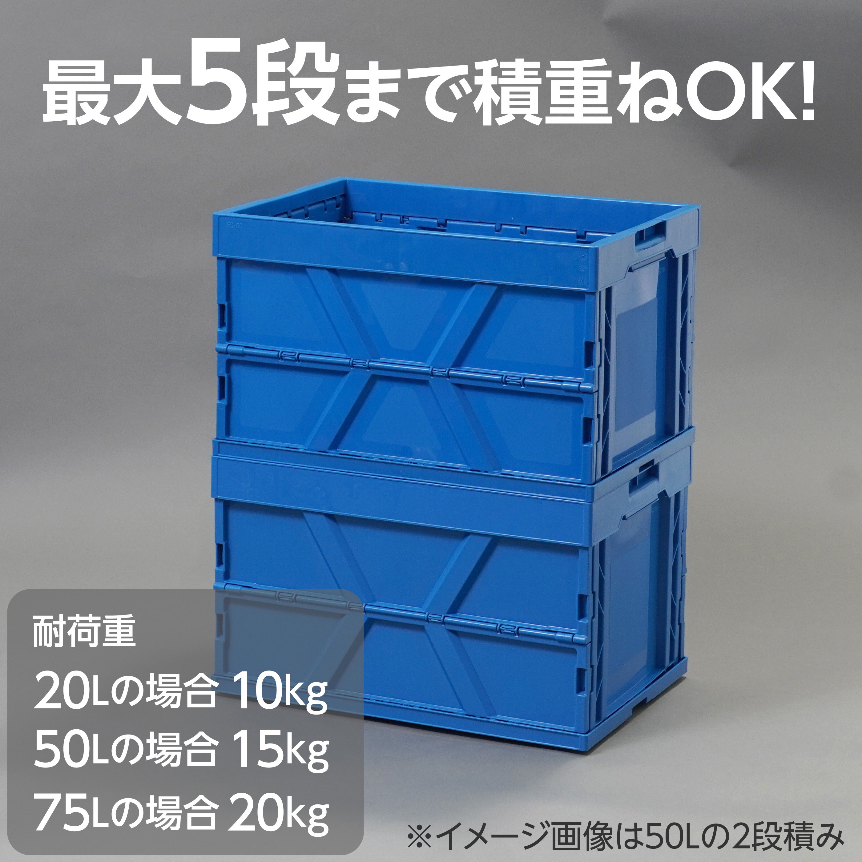 折りたたみコンテナ モノタロウ 容量50L 青色 外寸(幅×奥行×高さ)530