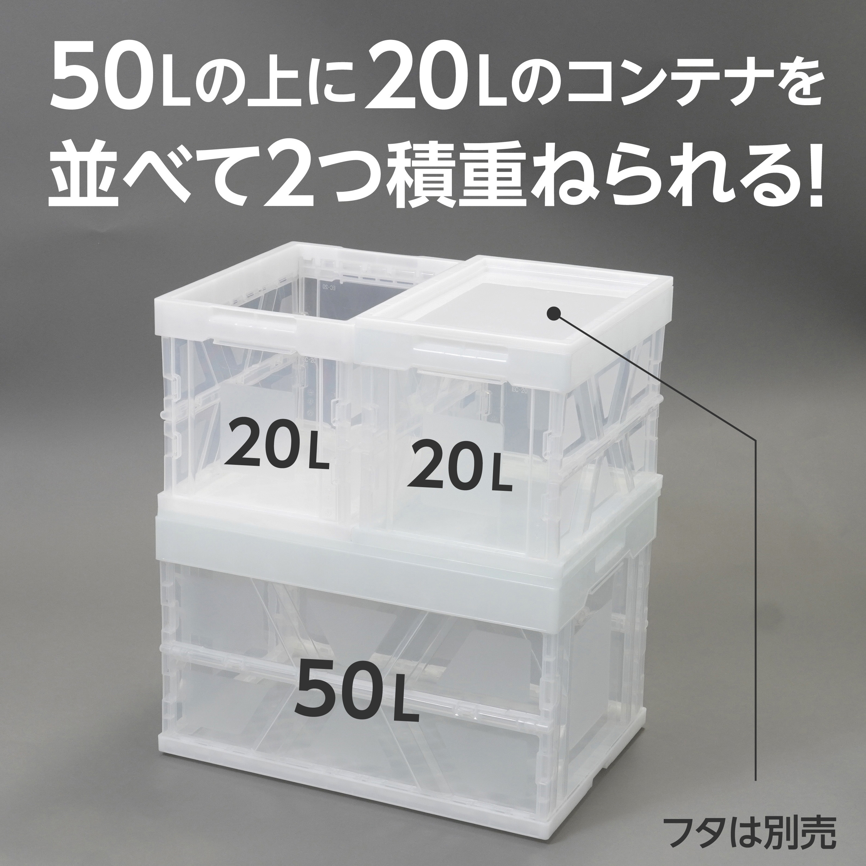 折りたたみコンテナ モノタロウ 容量50L 透明色 外寸(幅×奥行×高さ)530