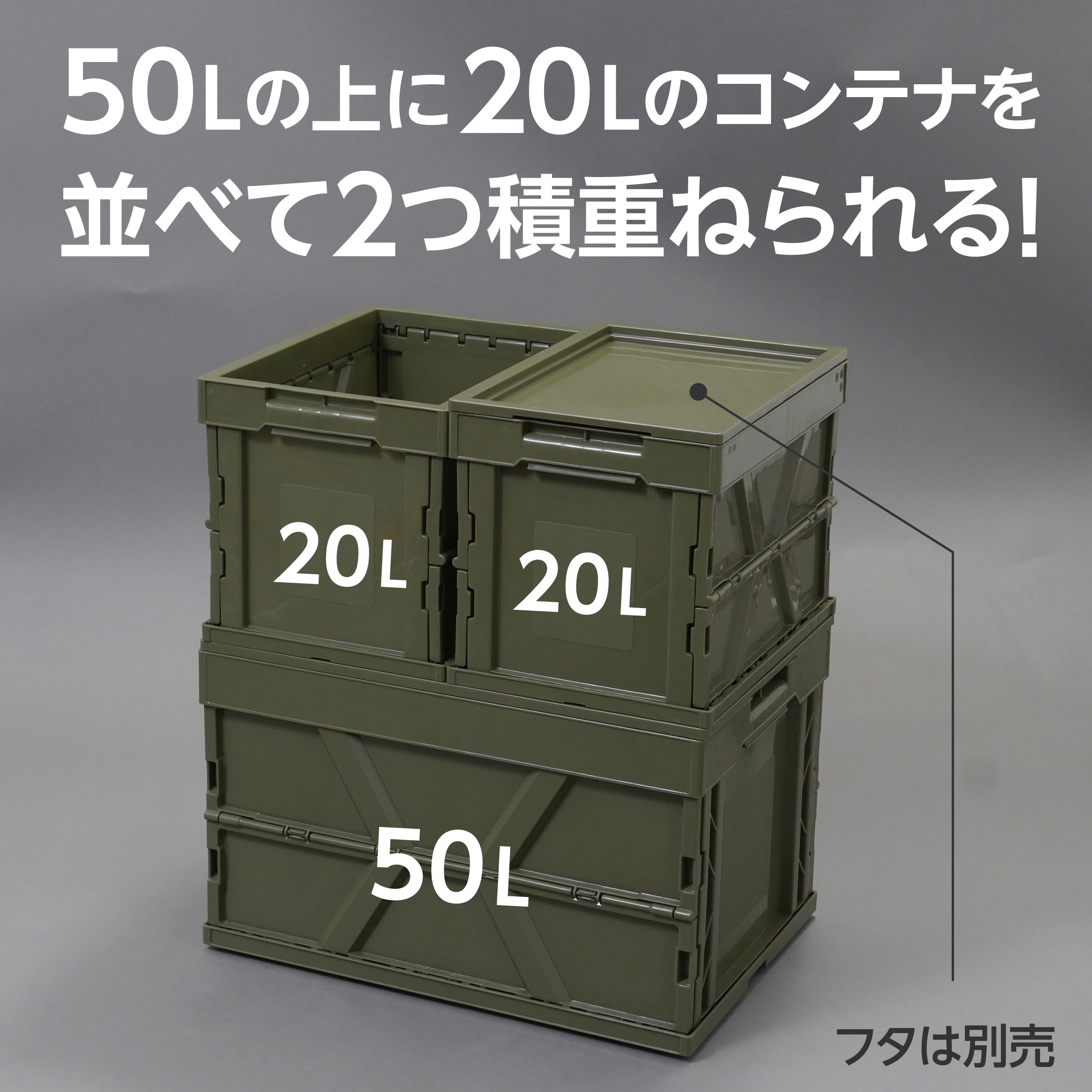折りたたみコンテナ モノタロウ 容量50L OD色 外寸(幅×奥行×高さ)530