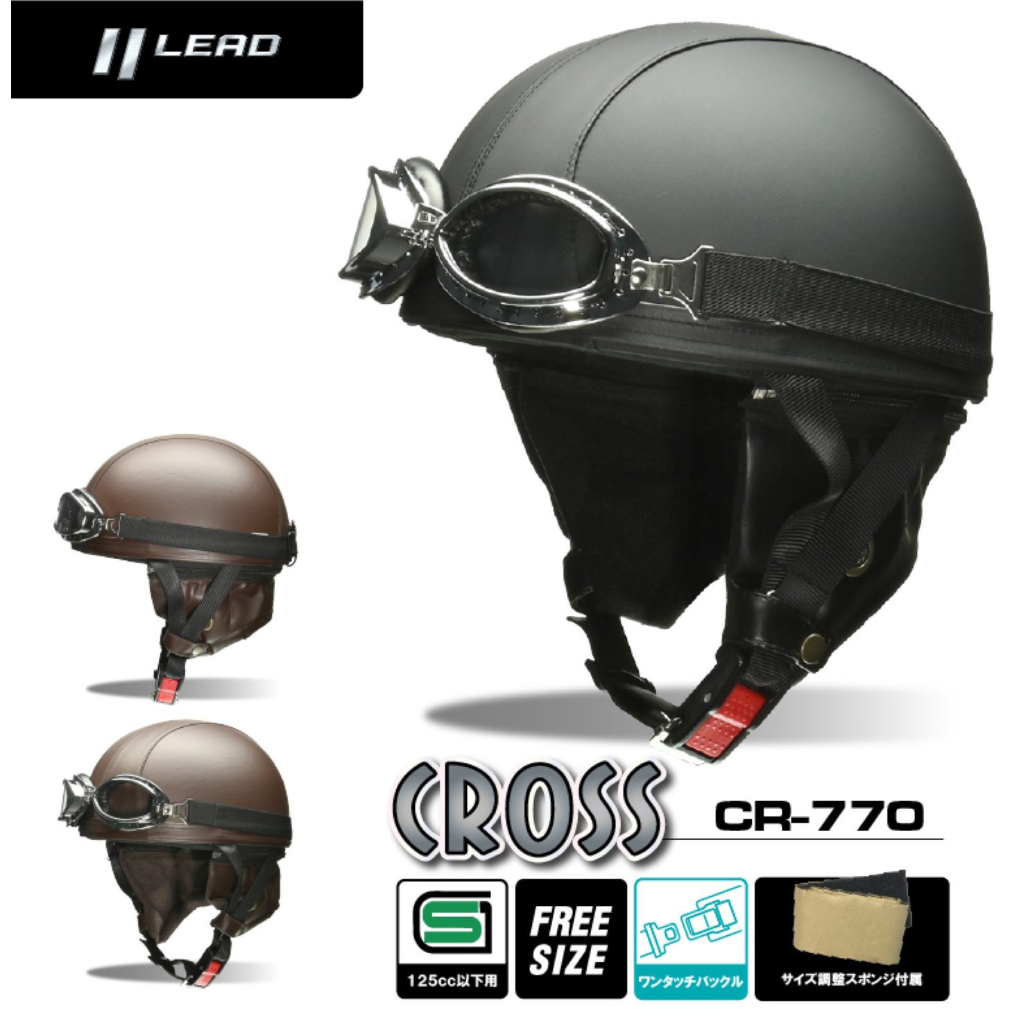 ヘルメット CR-770 1個 LEAD(リード工業) 【通販モノタロウ】