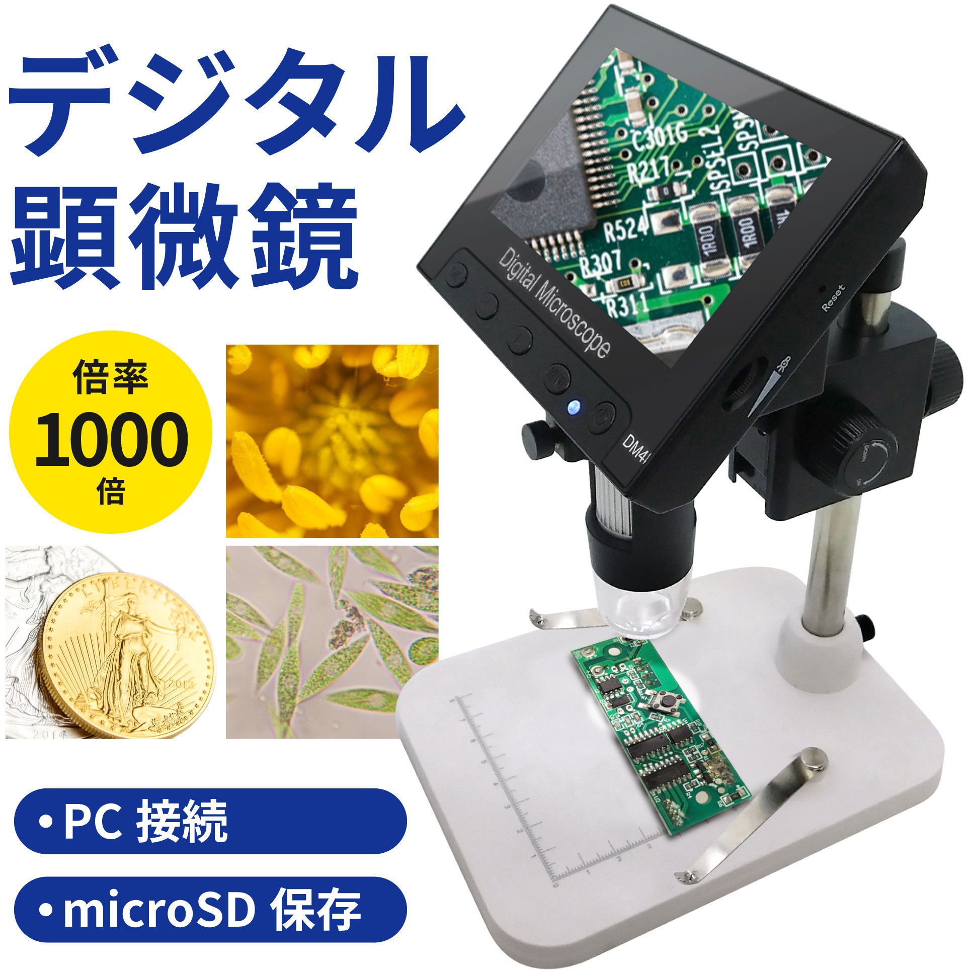 MICRO-1000 電子顕微鏡 LCD4.3INCH ブロードウォッチ 寸法120×220×170mm  MICRO-1000