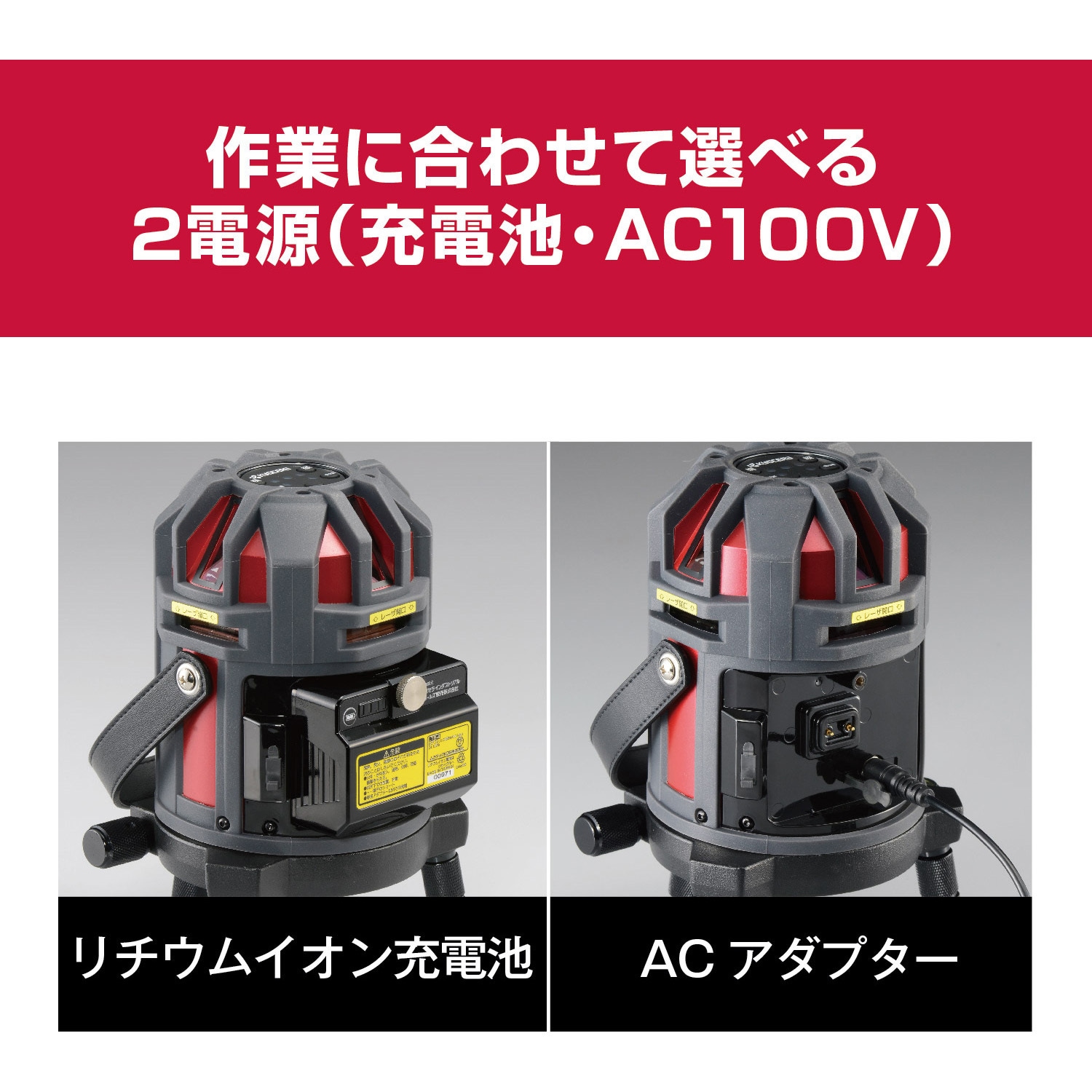 KYOCERA　墨出機　DHLL700SG 京セラインダストリアルツールズ レーザー墨出器 DHLL700SG｜うさ