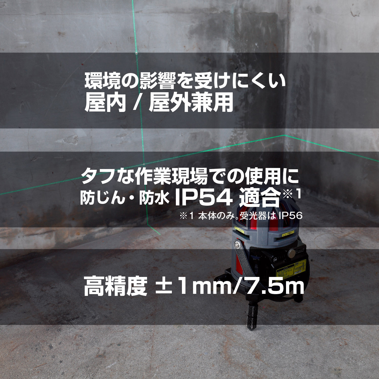 KYOCERA　墨出機　DHLL700SG 京セラインダストリアルツールズ レーザー墨出器 DHLL700SG｜うさ