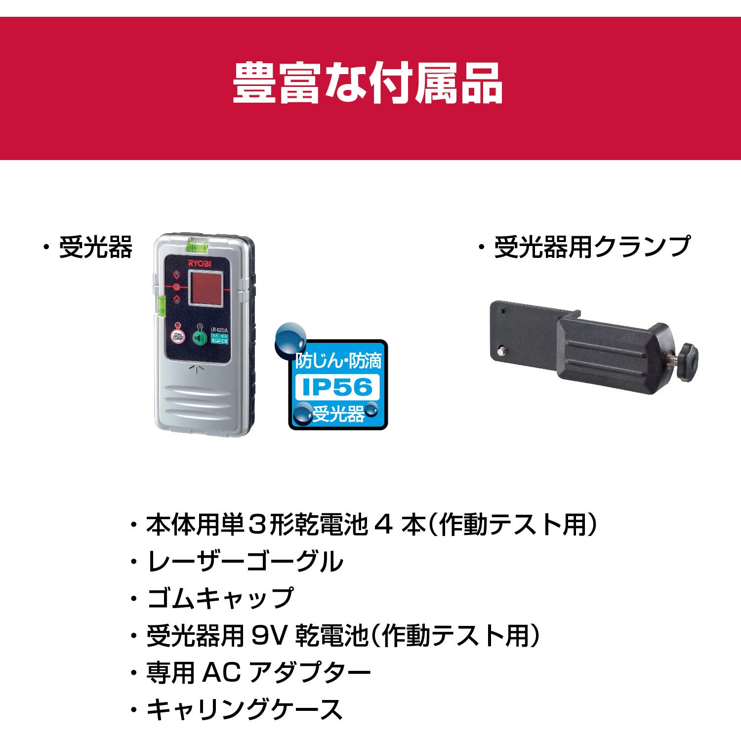 DHLL300PG 三脚なし レーザー墨出器 1台 京セラインダストリアル