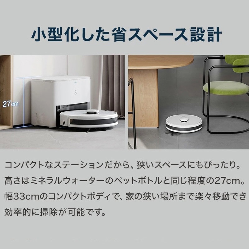 DLX32-22EE ロボット掃除機 自動ゴミ収集機搭載モデル DEEBOT Y1 PRO