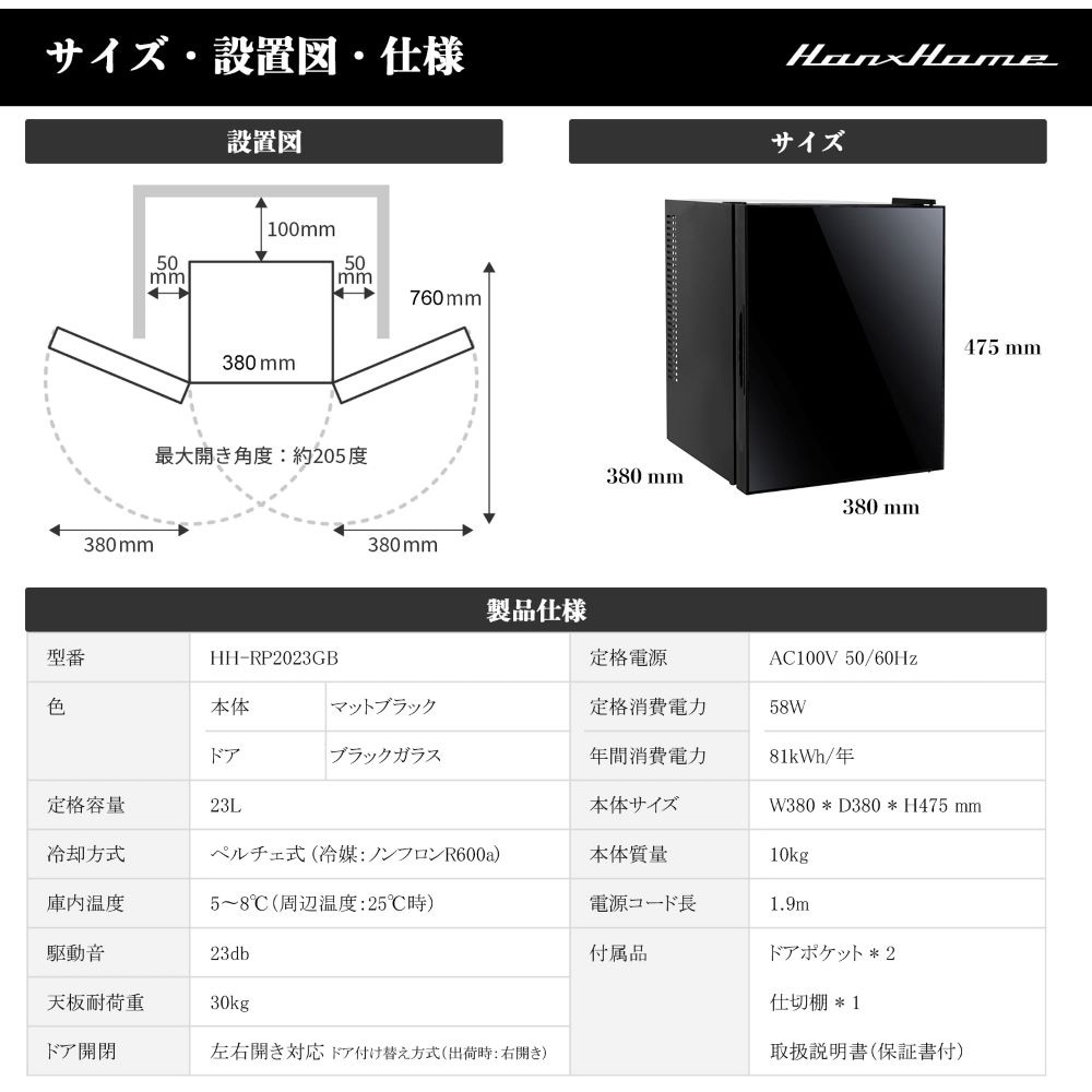 HH-RP2023GB ペルチェ式1ドア冷蔵庫23L 1台 Hanx 【通販モノタロウ】
