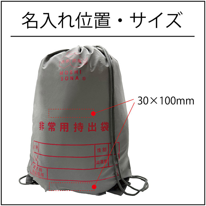 33220 【名入れ】A4ボックス反射de持出リュック12点セット 1セット(20個) ボウエキ(BOUEKI) 【通販モノタロウ】
