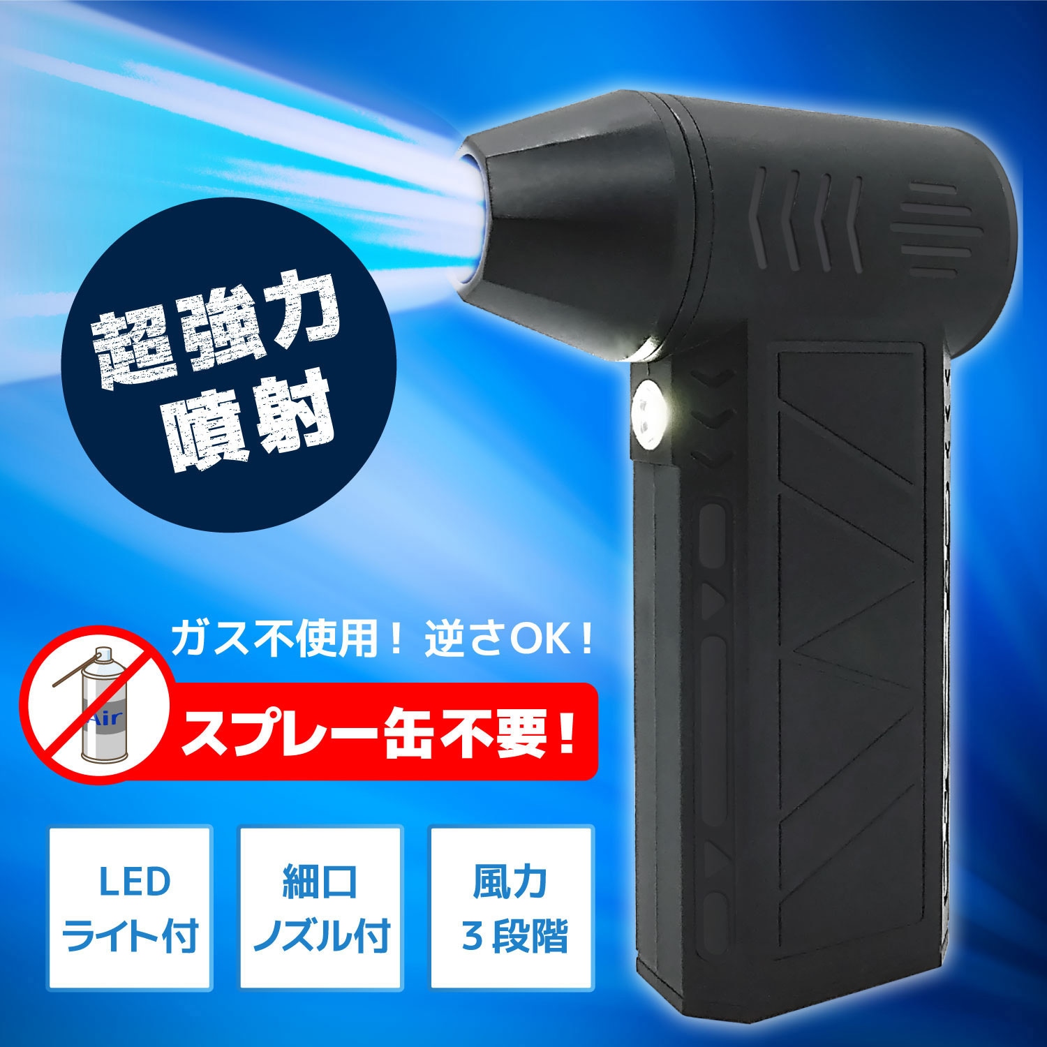 AIR-GUN-11000 電動爆風エアダスター(吹出し専用)最大風速56m/s ブロードウォッチ 1個 AIR-GUN-11000