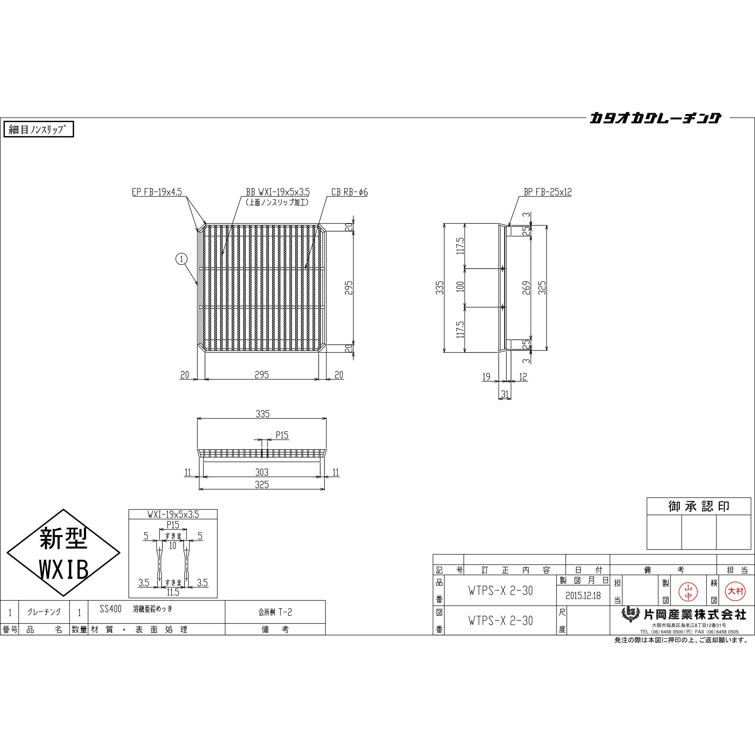 WTPS-X 2-30 スチール製グレーチング 1枚 片岡産業 【通販モノタロウ】 5,544円
