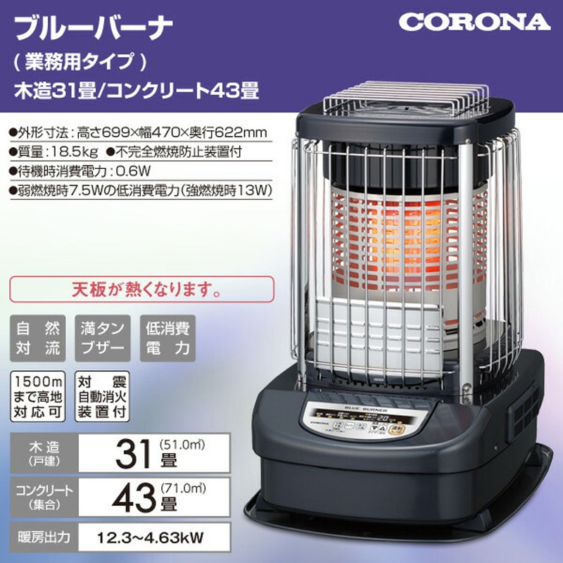 コロナ　ブルーバーナGH-G12F＋　　　　キャスター台セット　送料無料 CORONA（住宅設備） コロナ 石油ストーブ ブルーバーナ GH-G12F