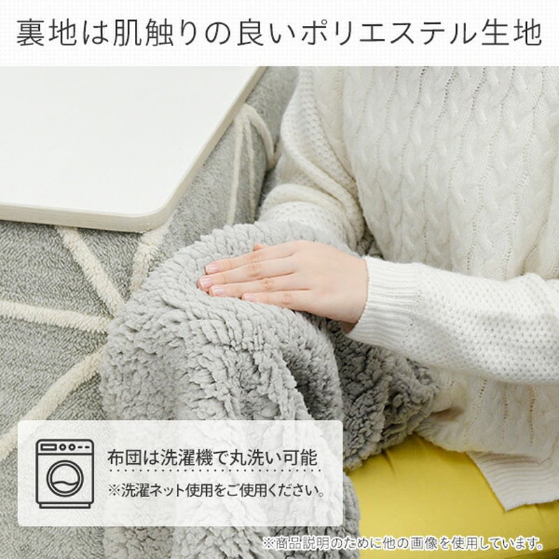 NCK-80602(WH/NA)FSET カジュアルこたつ 布団セット YAMAZEN