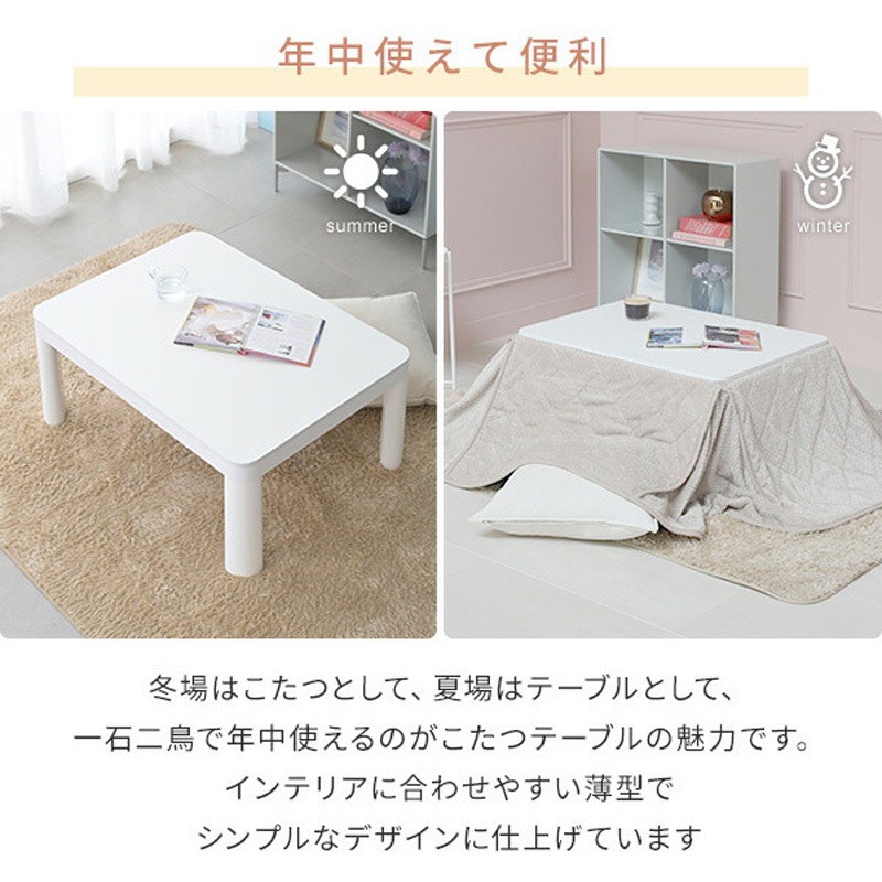 NCK-80602(WH/NA)FSET カジュアルこたつ 布団セット YAMAZEN(山善