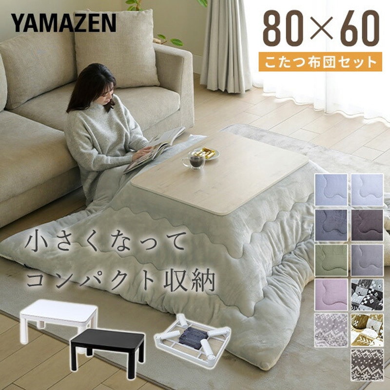 NCF80602WHNA+AKF1719IVGJ こたつ 80×60cm 布団セット 折れ脚
