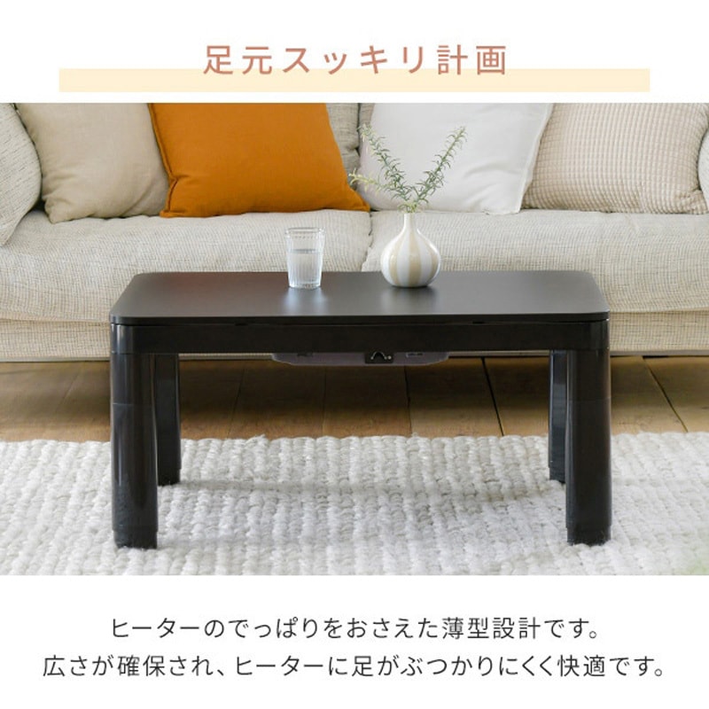 新品未使用 未開封 山善 カジュアルこたつ NCK-80602(BK/BR) 暖 【公式
