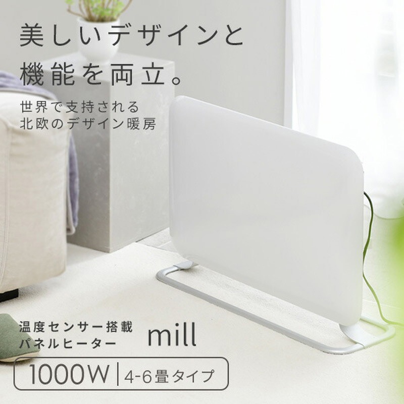 YMILL-1001ATIM パネルヒーター タイマー付き 温度調節機能付き 1台