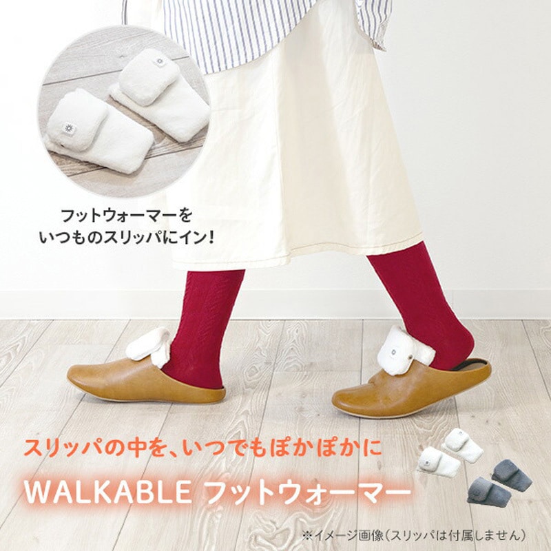 SW-FW10GR スリッパ用 フットウォーマー 充電式 TOPLAND グレー色 1組