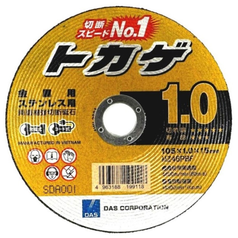 ー トカゲ1.0 DAS(旧ディスコアブレイシブシステムズ) 品種MZ46PBF 外