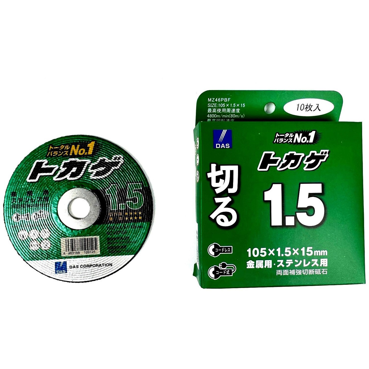 ー トカゲ1.5 DAS(旧ディスコアブレイシブシステムズ) 品種MZ46PBF 外