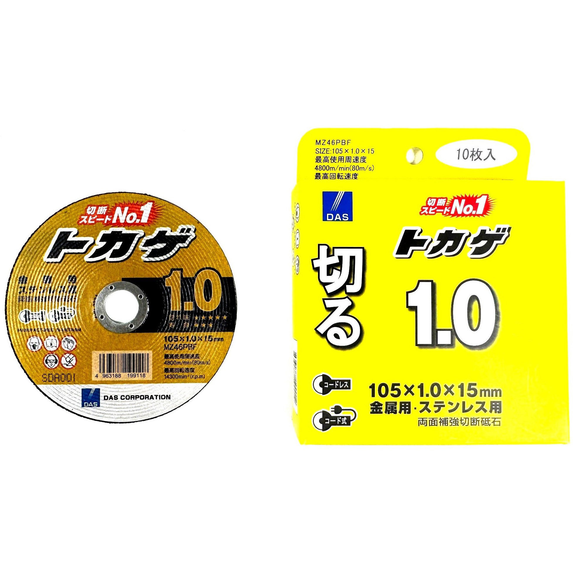 とかげのディッシュ ー トカゲ1.0 DAS(旧ディスコアブレイシブシステムズ) 品種MZ46PBF 外