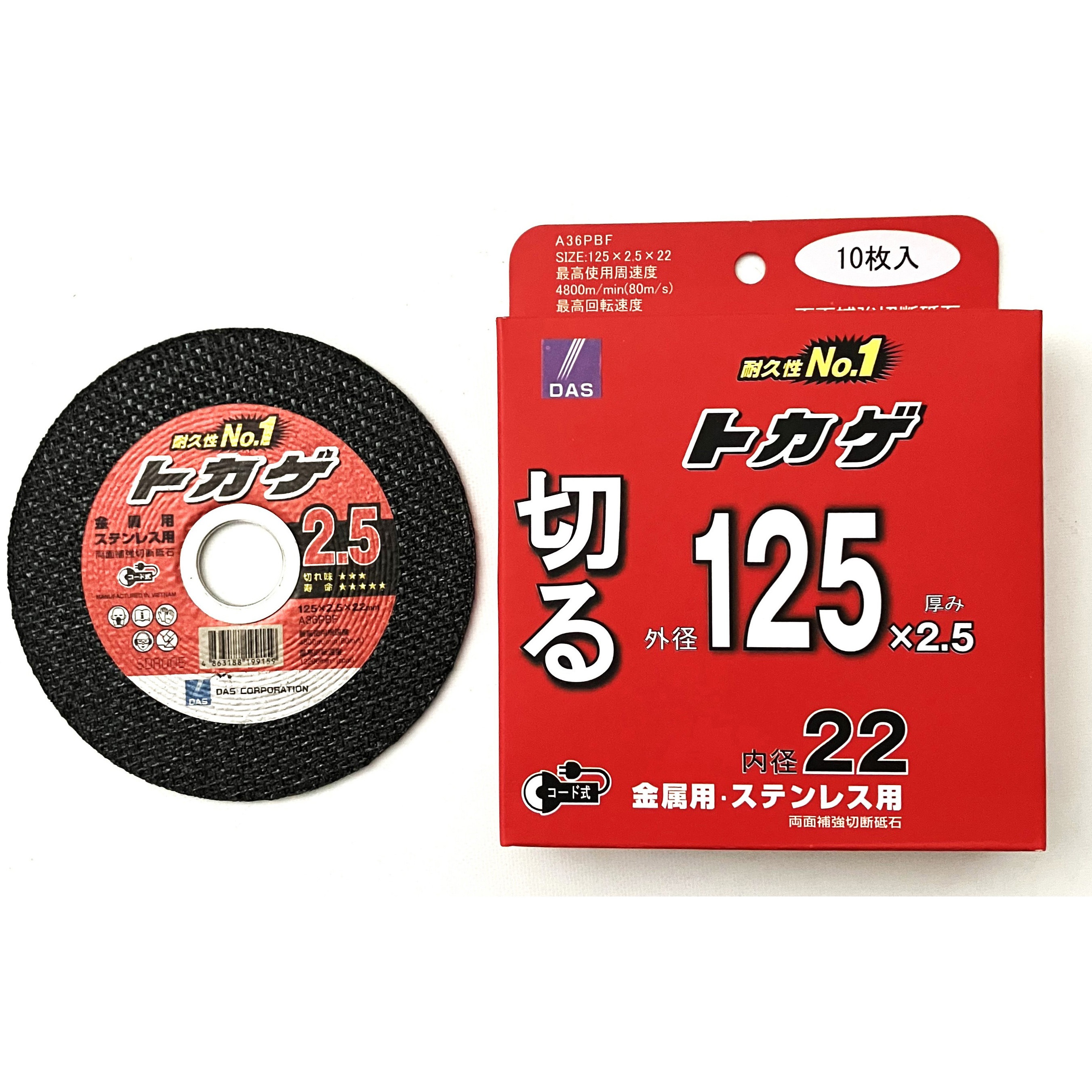 ー トカゲ DAS(旧ディスコアブレイシブシステムズ) 品種A36PBF 外径