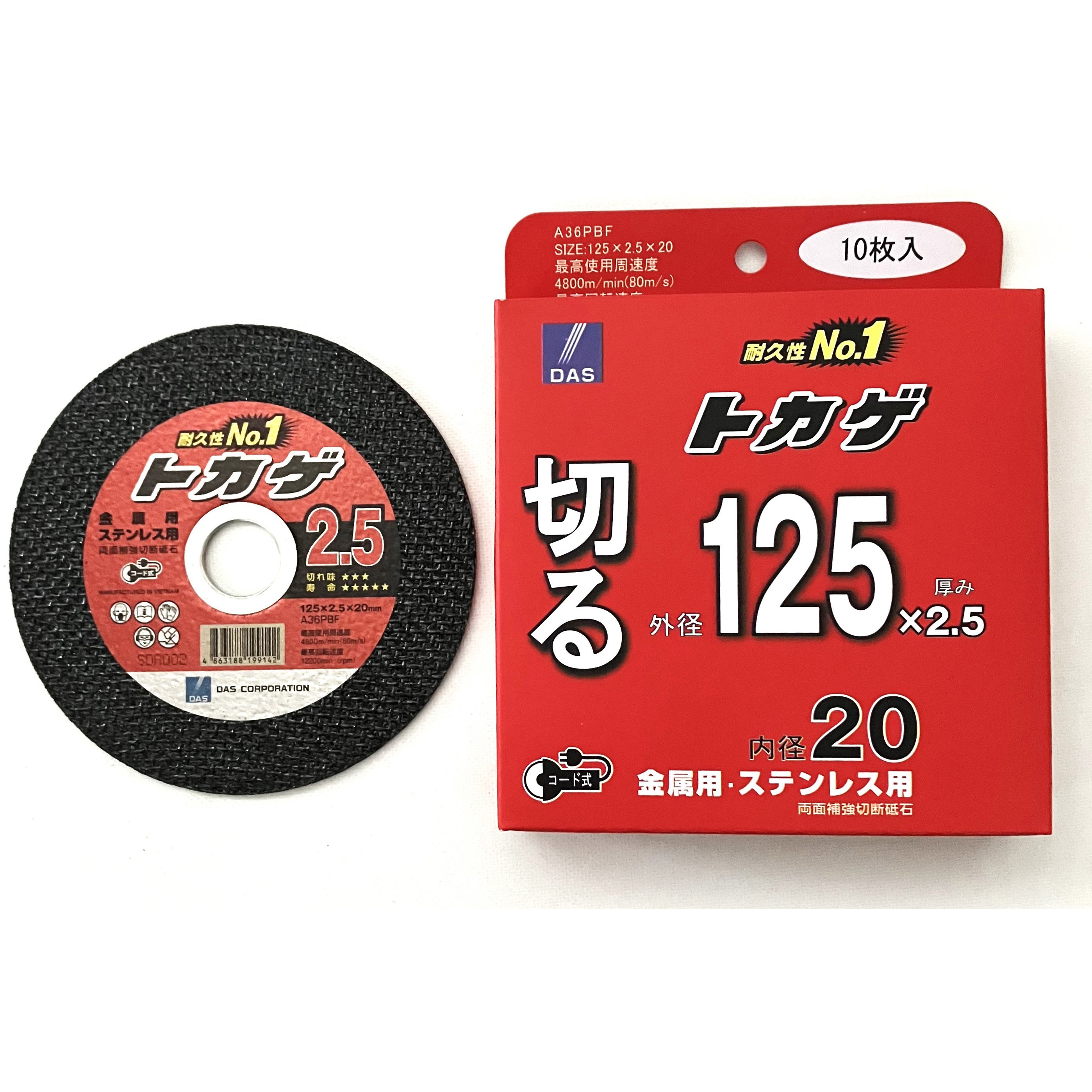 ー トカゲ DAS(旧ディスコアブレイシブシステムズ) 品種A36PBF 外径