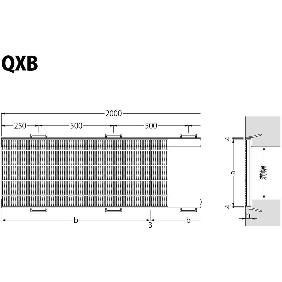 スチール製グレーチング 横断溝・側溝用 細目滑り止め模様付 荷重:歩行用(5.0kN/m2) 溝幅250mmピッチ12.5mm QXB-13519