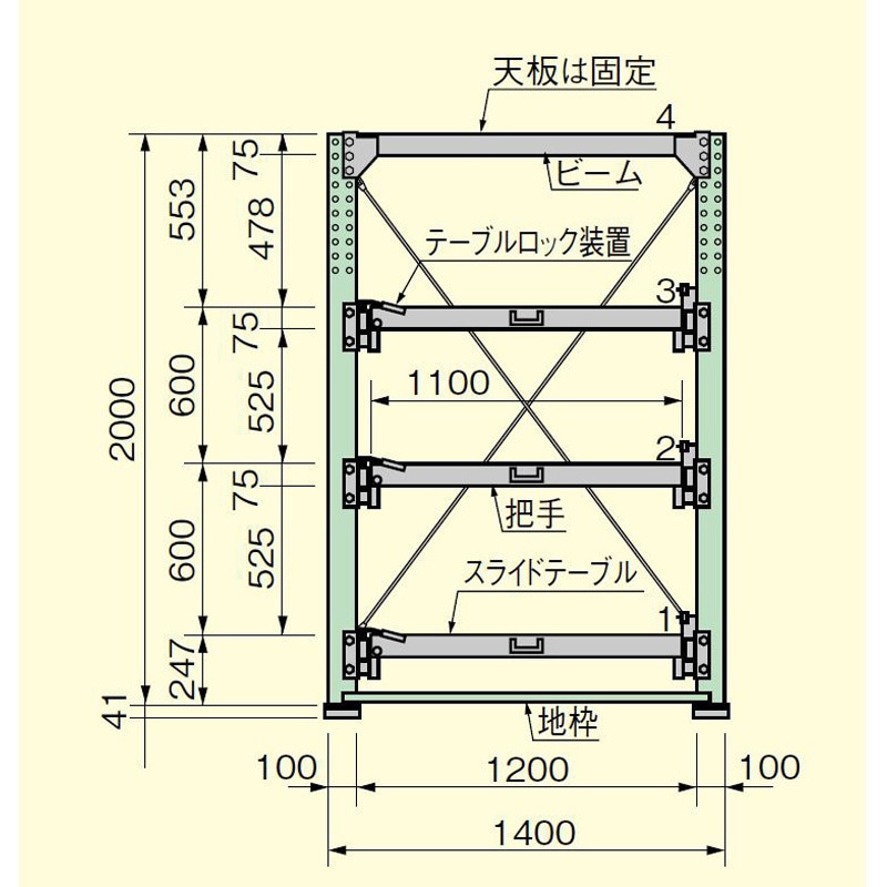 NSDR-14TG スライドラック(ハーフストローク/1000kg段/単体タイプ) 1台