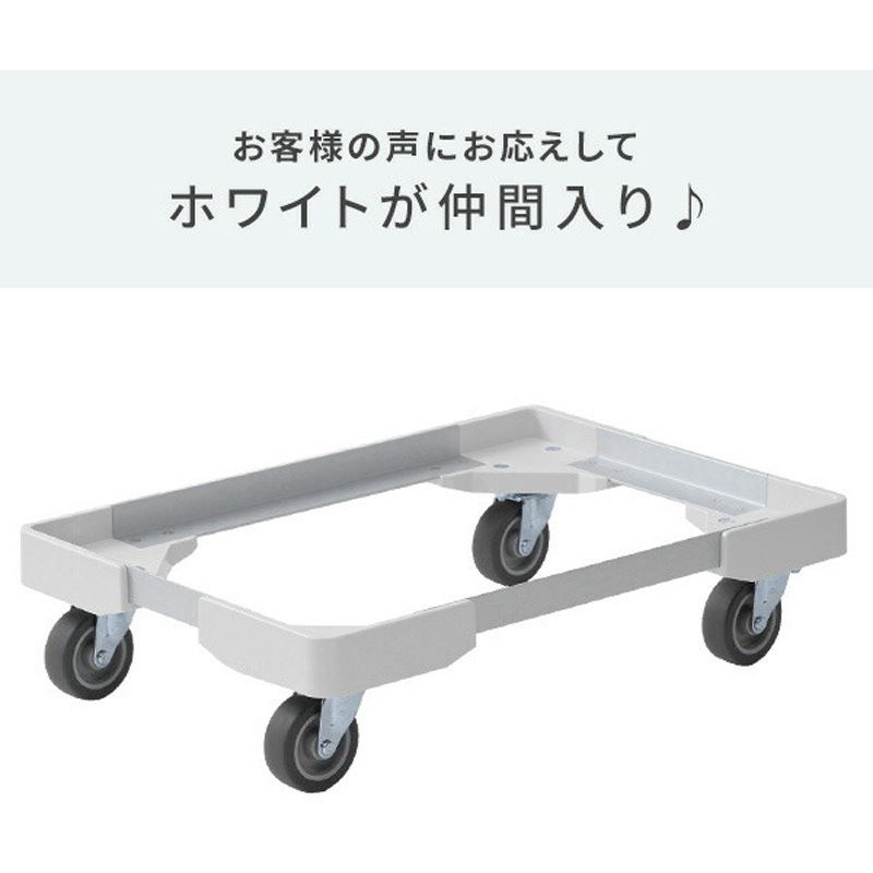 NTA-E7550WH L型アルミアングル台車 (40/50Lコンテナ用) 日東 軽量 4輪