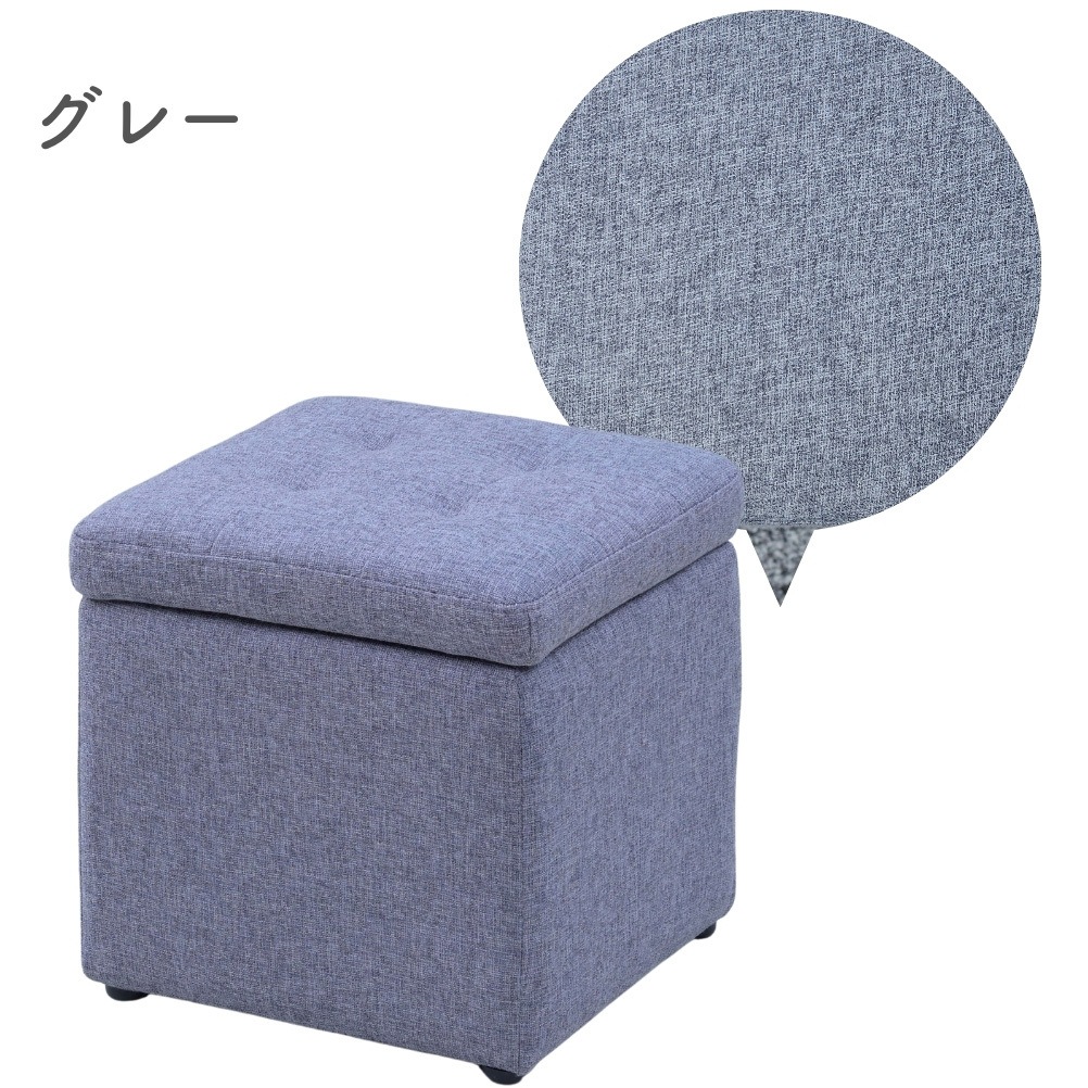 座れる 収納 スツール 収納ボックス オットマン 収納スツール