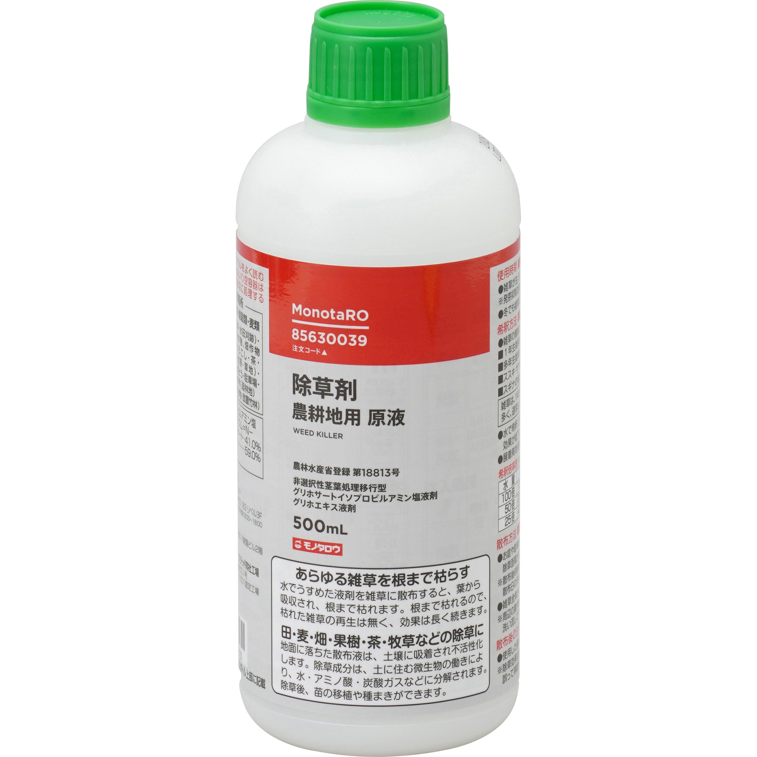 500ml 除草剤 農耕地用 原液 モノタロウ 液剤(原液) - 【通販