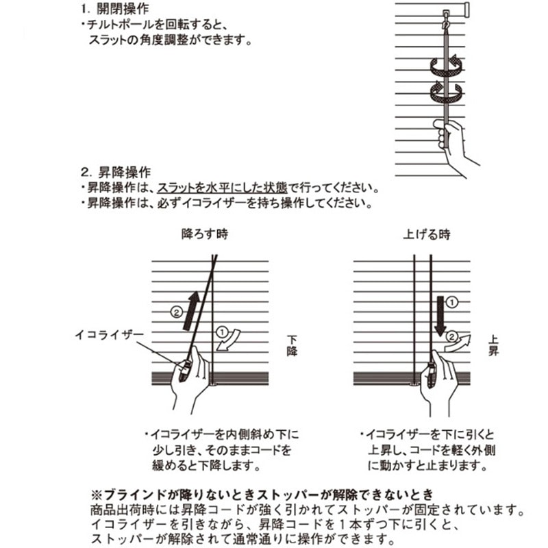 立川機工 インテリアブラインド 耐水仕様(チルトポール100cm/左操作) マットブラック 幅200高さ×260cm TK-5082 立川機工 インテリアブラインド 耐水仕様(チルトポール150cm⁄左操作