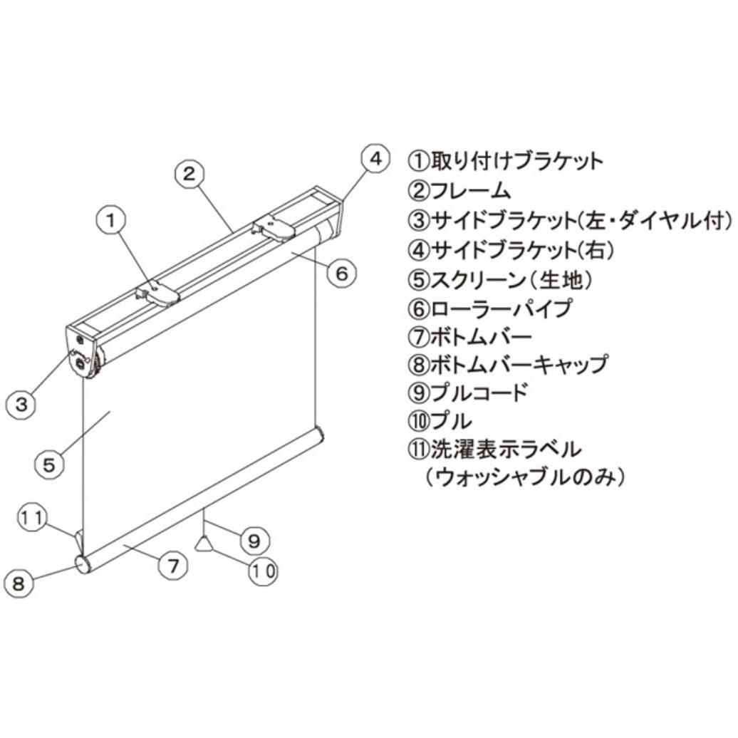 TR-503 ロールスクリーン ティオリオ 遮光2級 立川機工 幅170cm高さ