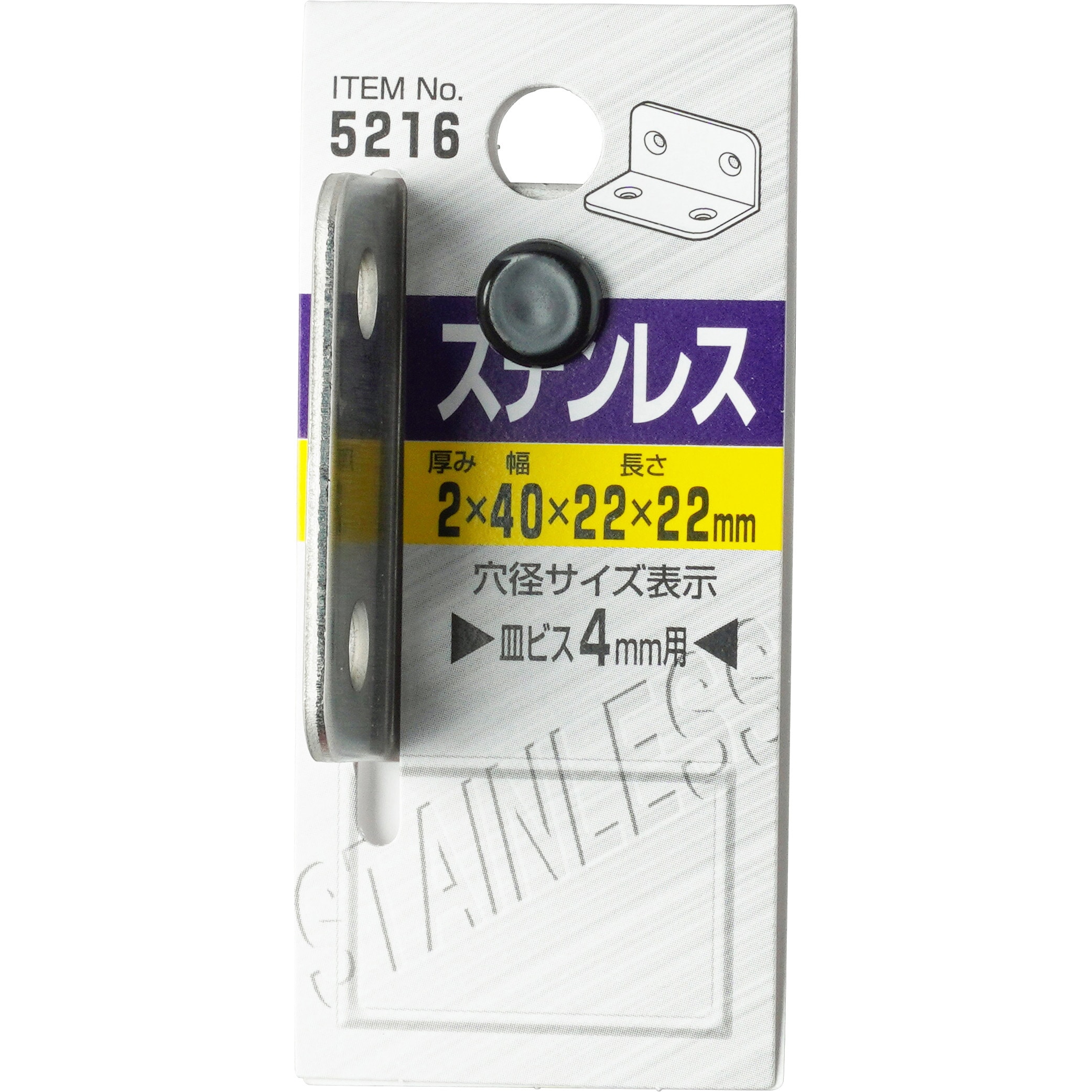 5216 ステンレス取付金具/L字タイプ MYST ヘアーライン - 【通販