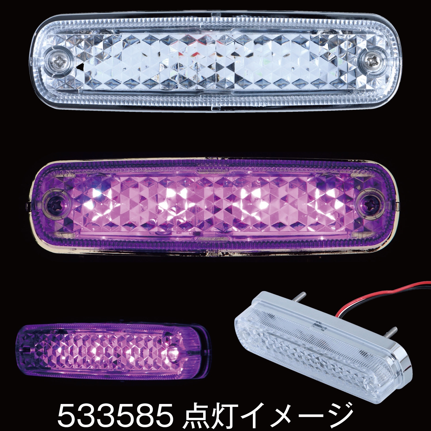 533585 LED4 車高灯NEO 1個 JET INOUE(ジェットイノウエ) 【通販