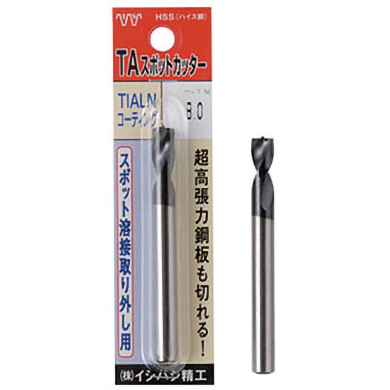 PTASPOT8.280L パック入 TA スポットカッター イシハシ精工 TiAlNコーティング ハイス製 刃径8.2mm全長80mmシャンク径8.2mm