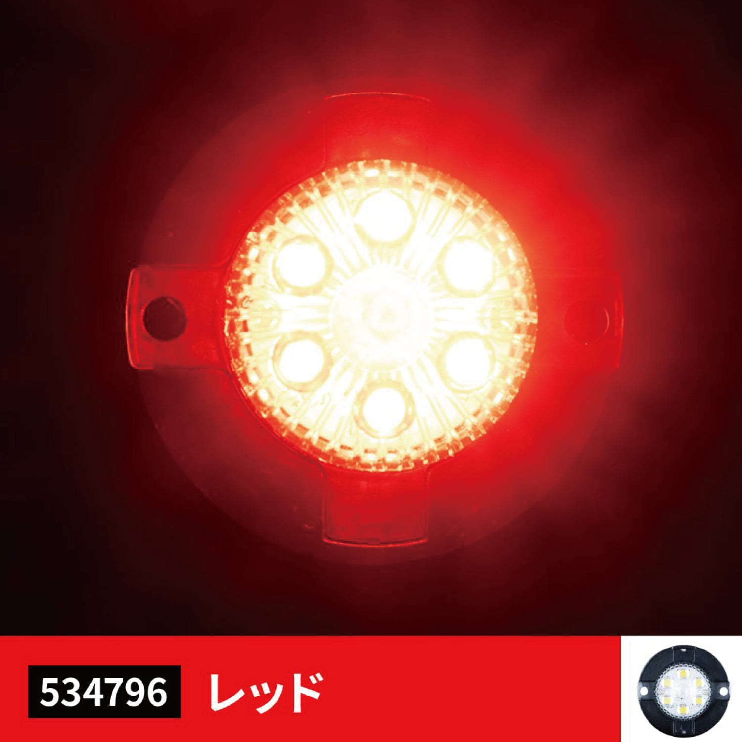 534796 丸ミニストロボ 12V/24V共用 JET INOUE(ジェットイノウエ