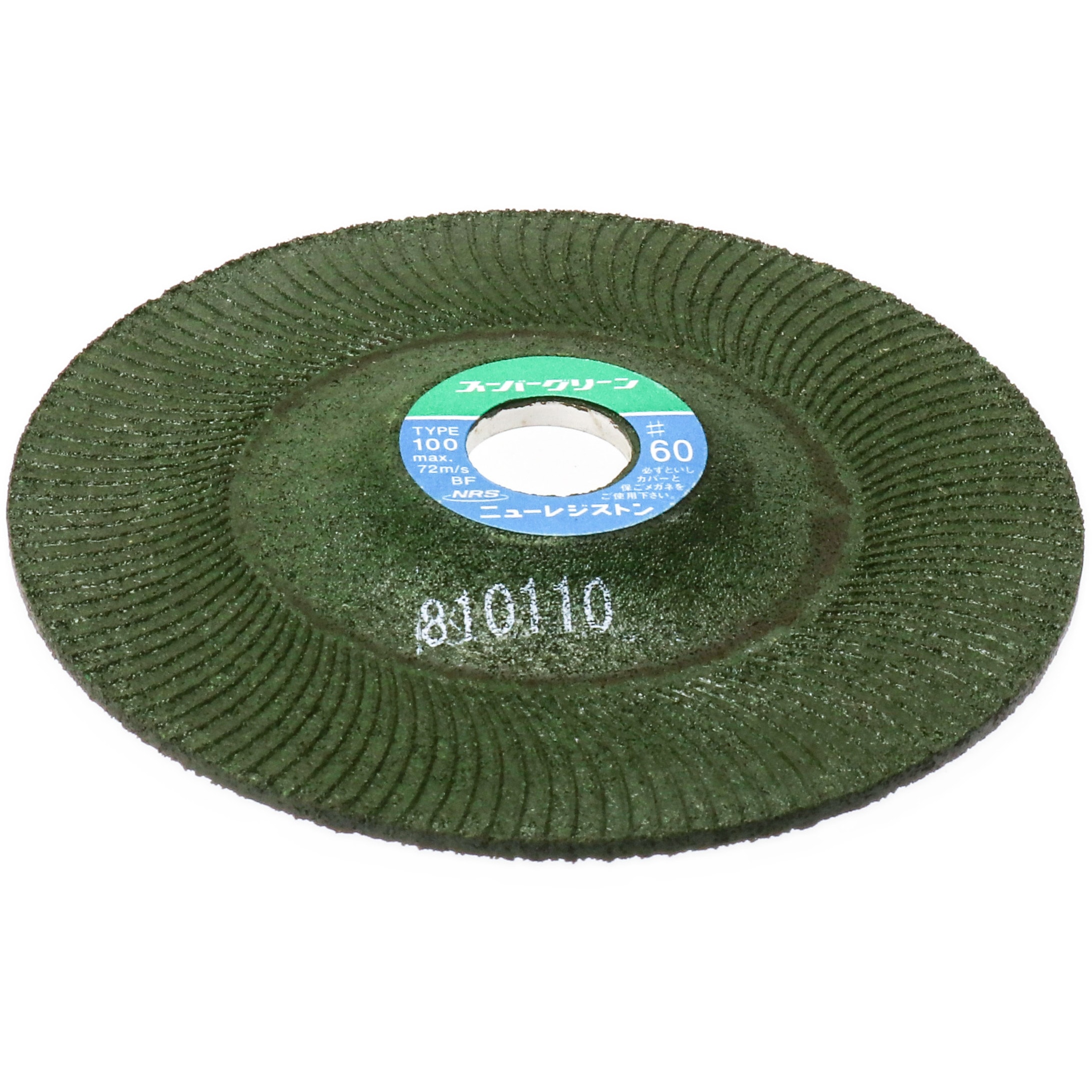 銀次 SG100316-60 スーパーグリーン ニューレジストン アルミナ質系