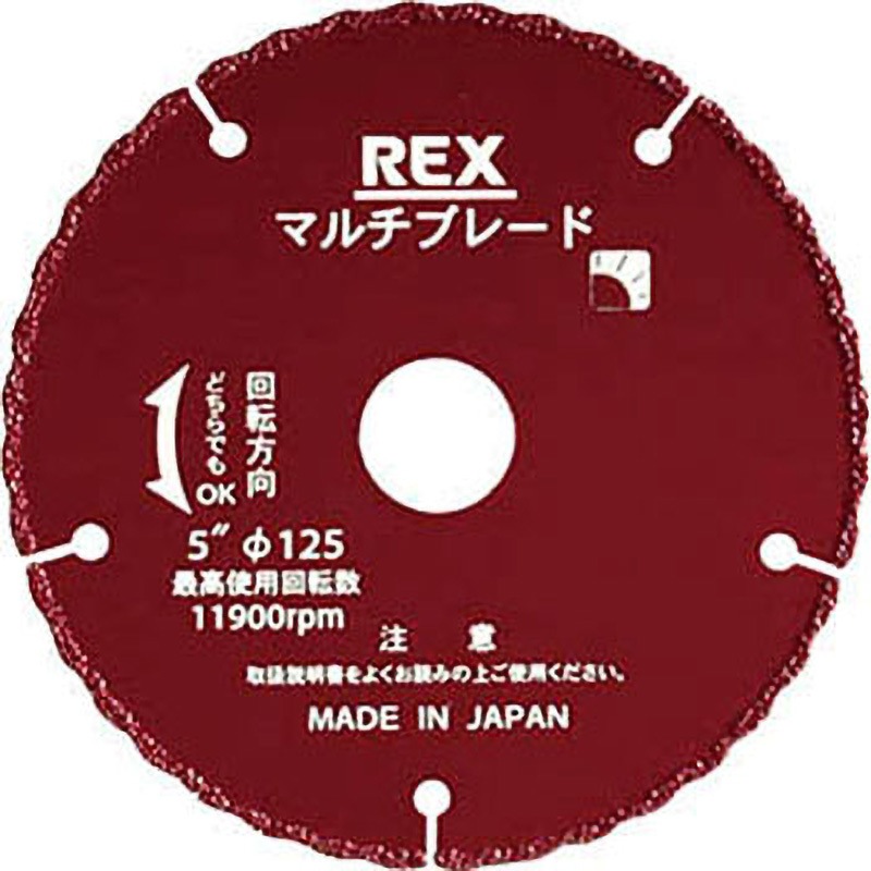 460202 マルチブレード 5B レッキス工業 外径125mm穴径22mm