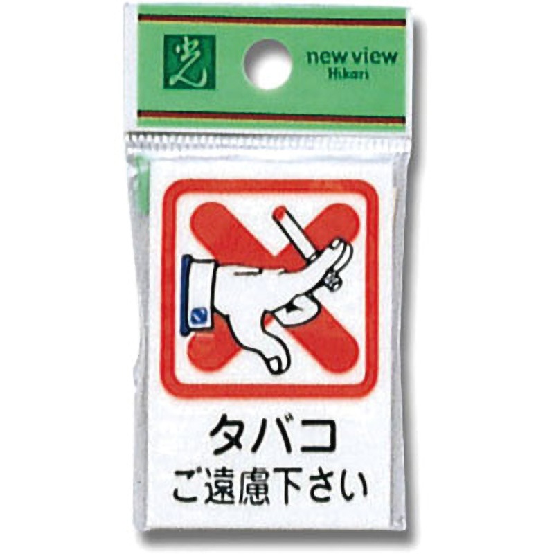 CM37-2 プレート テープ付 光 タバコご遠慮下さい 寸法60×40×2mm CM37