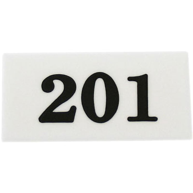 UP357-201 アクリルサインプレート 番号札 光 テープ付 幅70mm高