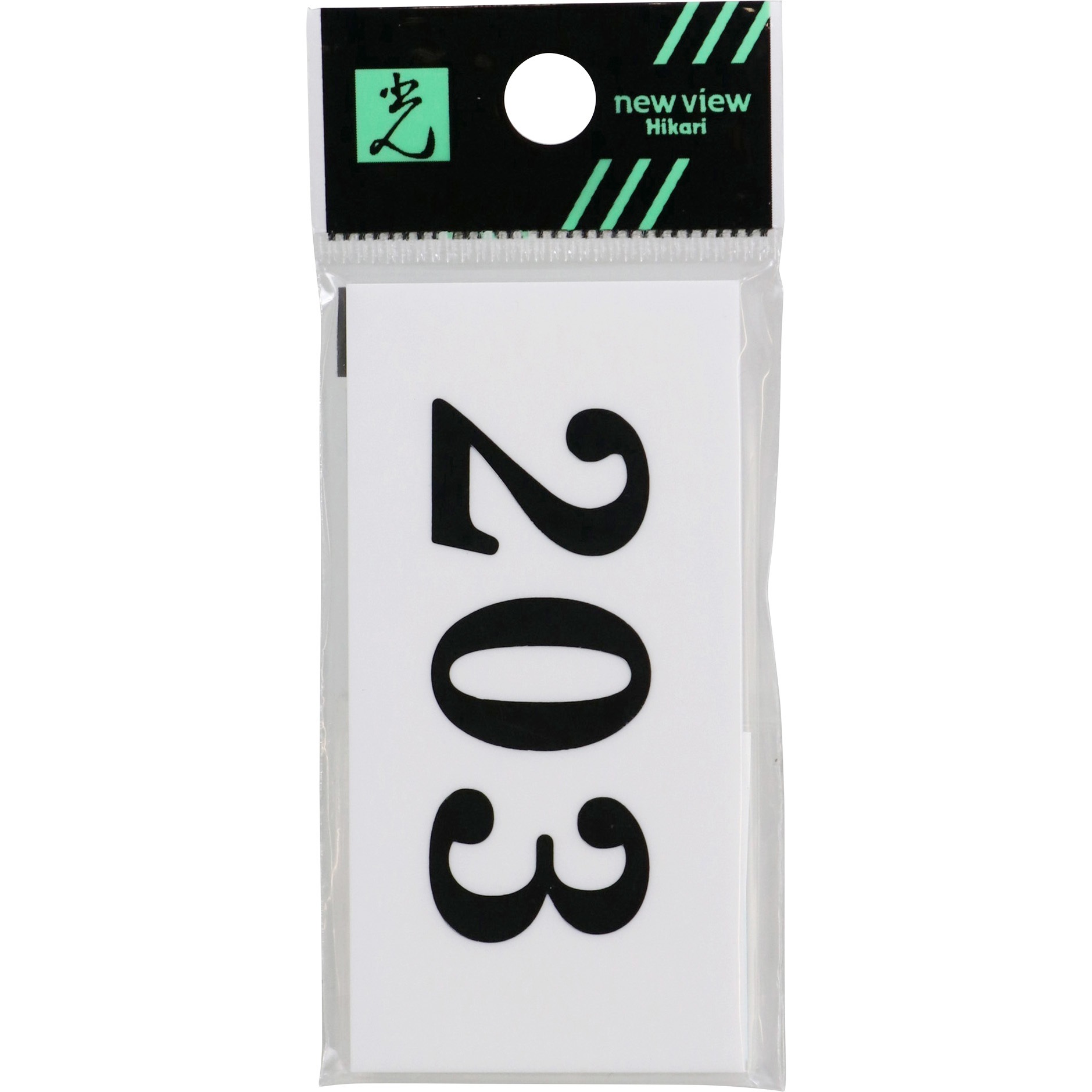 UP357-203 アクリルサインプレート 番号札 光 テープ付 幅70mm高
