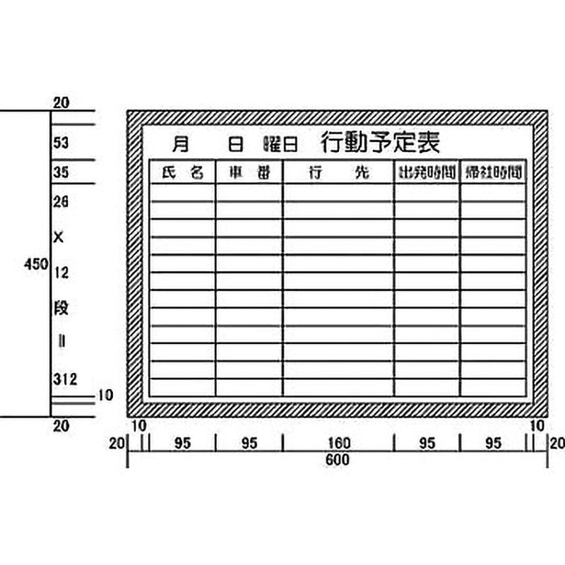 H13211 行動予定表 (H450XW600) 1枚 カーク 【通販モノタロウ】