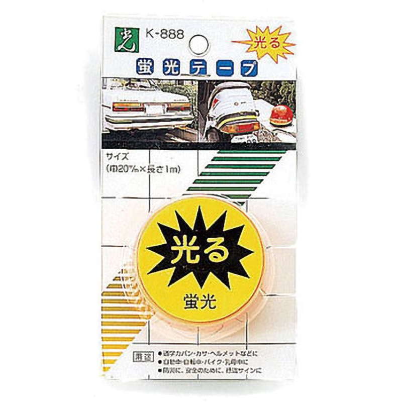 K888-1 蛍光テープ 光 オレンジ色 幅20mm長さ1m 1個 K888-1
