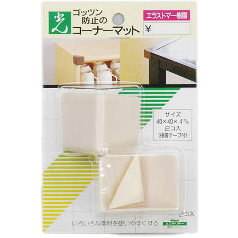 GC4040-1 コーナーマット 光 白色 寸法40×40×4mm 1セット(2個) GC4040