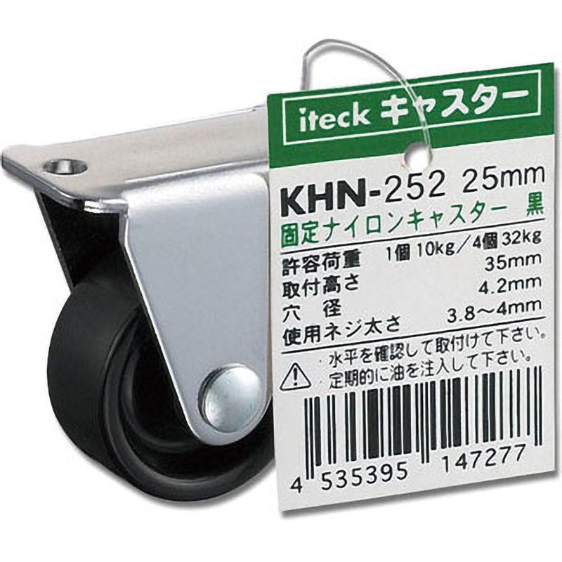 たろう KHN-252 固定ナイロンキャスター 光 寸法35mm取付高35mm KHN-252