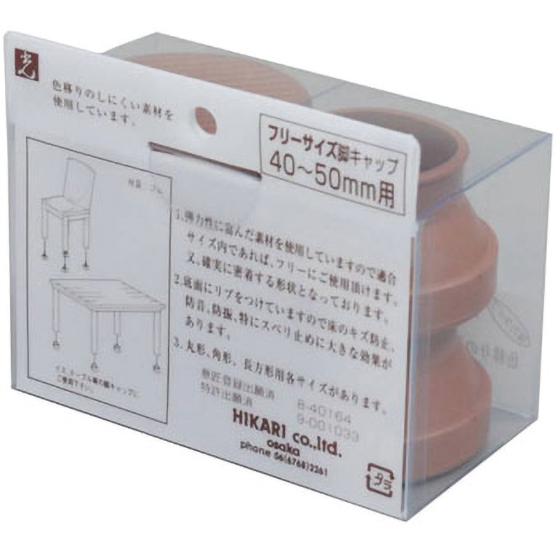 FG0-4501 光 フリーサイズイスゴム茶長角 光 丸型 1セット(4個) FG0 