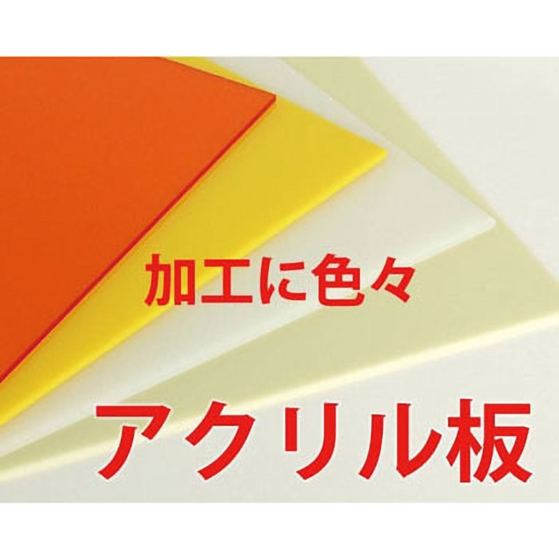 A200-2L アクリル板 光 レモン透明色 厚さ2mm幅650mm長さ1100mm A200
